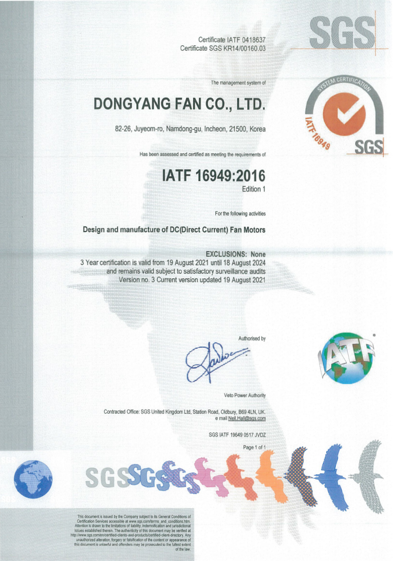 IATF 16949 인증서(동양팬)